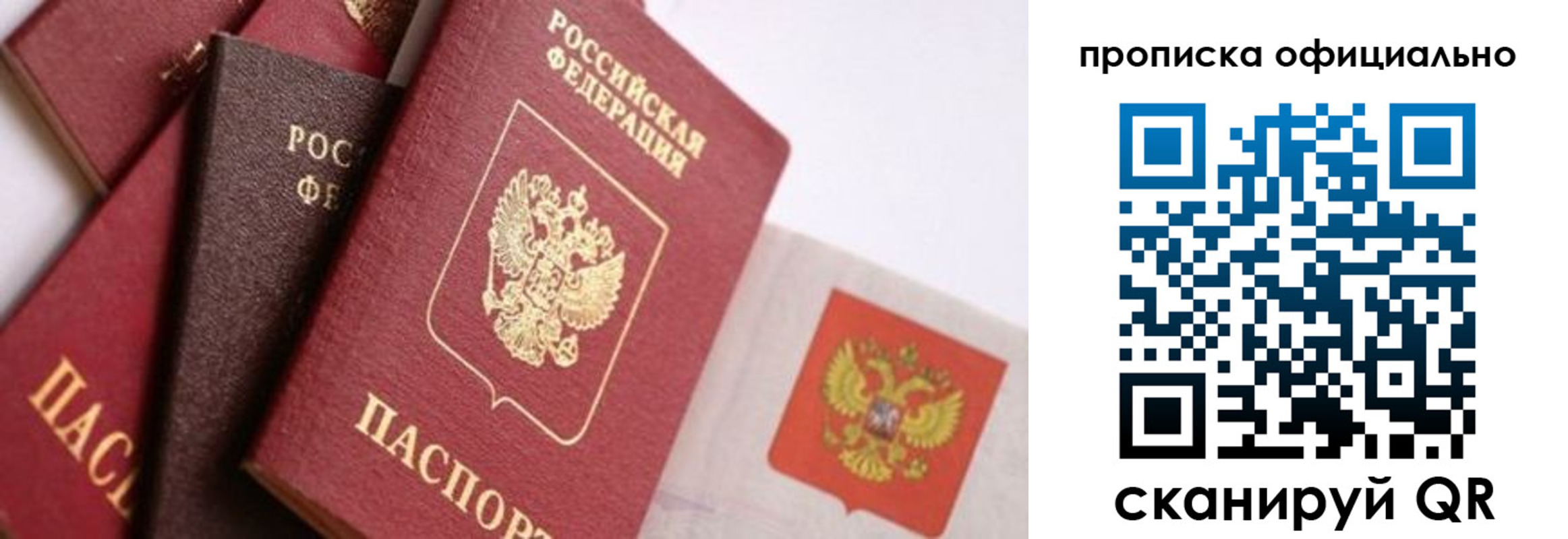 временная регистрация законно в Беломорске