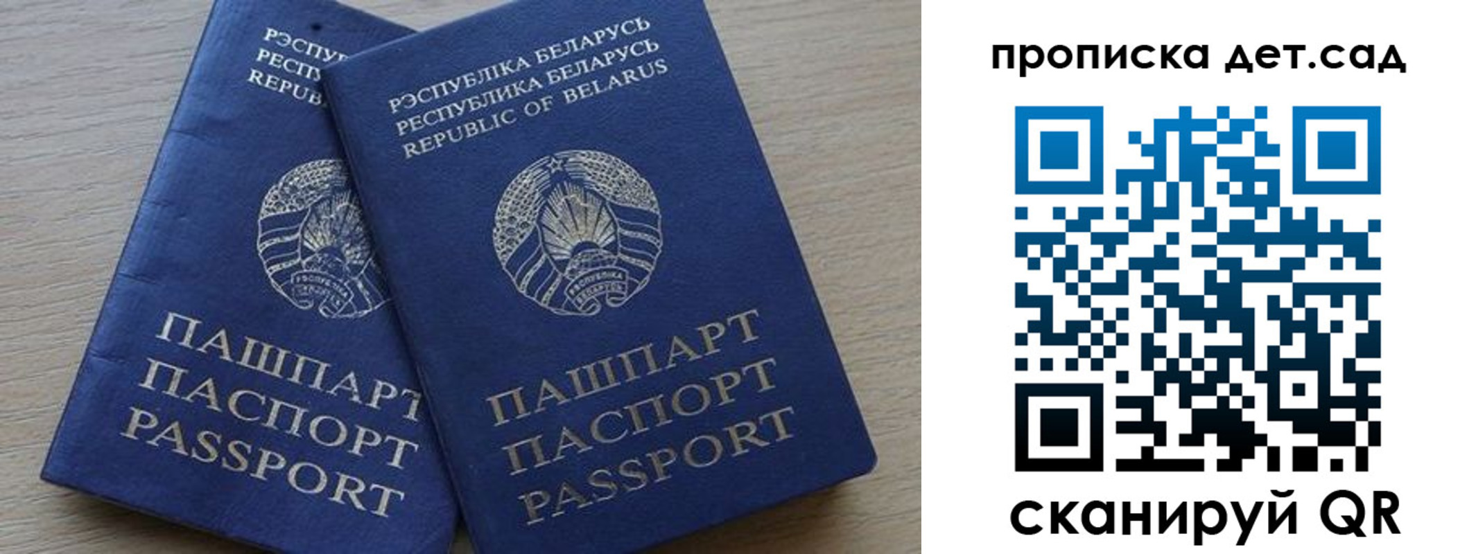 временная регистрация недорого в Беломорске