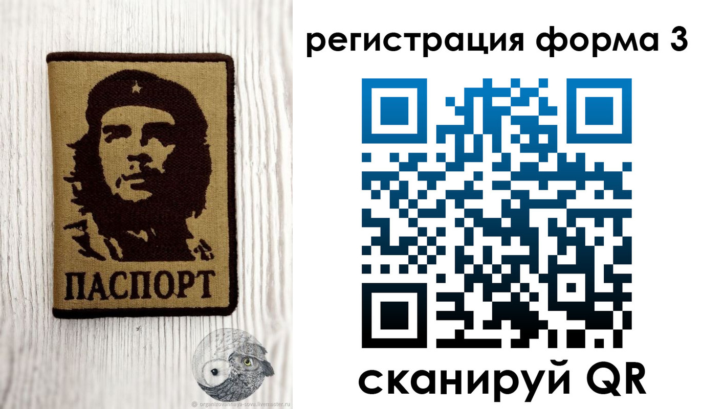 прописка штамп в Беломорске