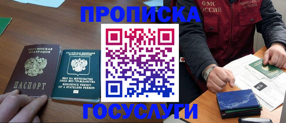 временная регистрация госуслуги в Беломорске